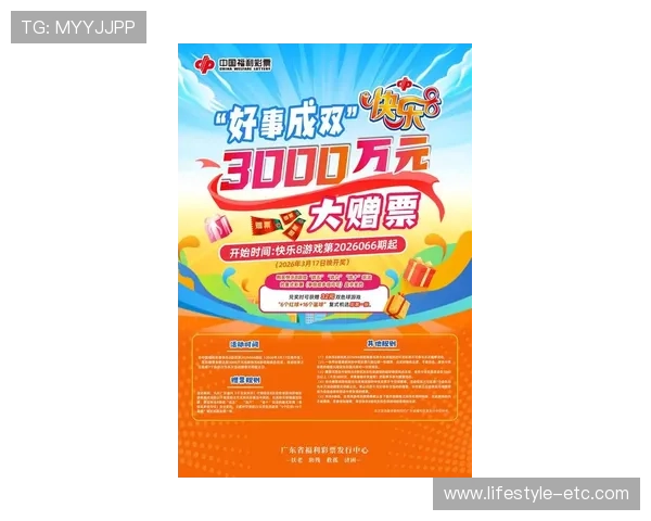 乐投瑞丰官方最新优惠活动不断更新，丰富的彩金福利等你来领取尽享多重惊喜